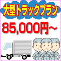 ゴミ屋敷片付け作業のパックプラン